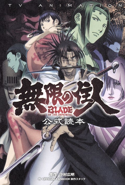 Blade-Of-The-Immortal-anime-movies