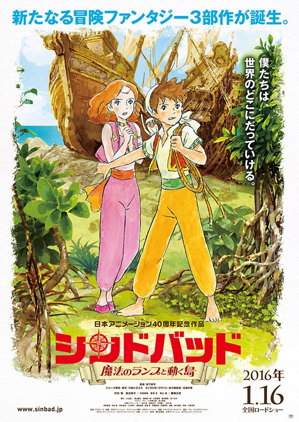 The-Flying-Princess-And-The-Secret-Island-anime-movies