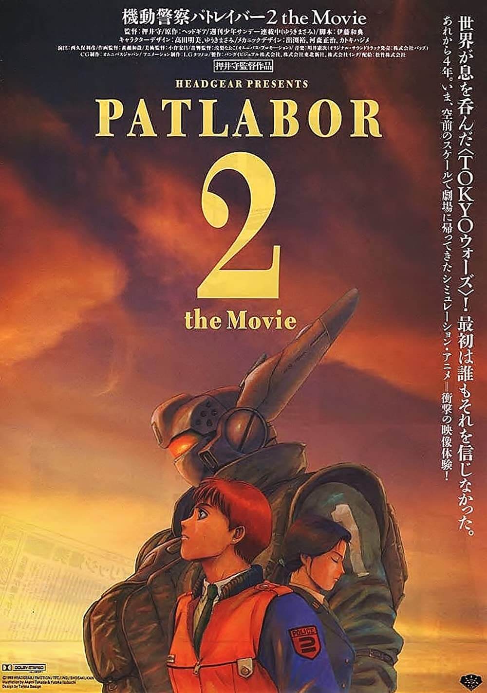 Patlabor-anime-movies