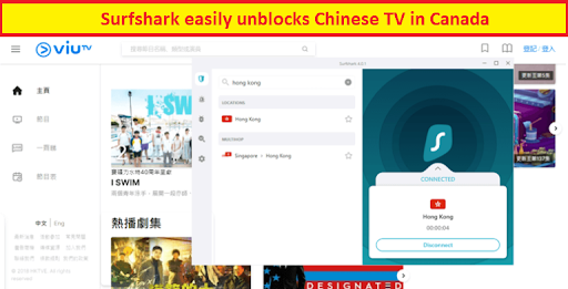 surfshark unblocks chinese tv in canada