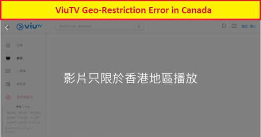 viutv geo restriction error